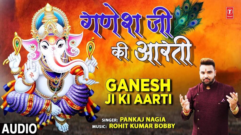 PANKAJ NAGIA Ganesh Ji Ki aarti lyrics I गणेश जी की आरती Ganesh Ji Ki Aarti
